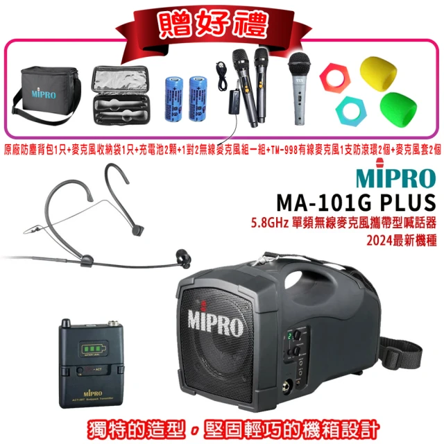 MIPRO MA-101G PLUS配1頭戴無線麥克風(單頻