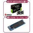 【MSI 微星】MSI GTX 1650 D6 VENTUS XS OC 顯示卡+威剛 710 PCle 1TB M.2 SSD 硬碟(顯示卡超值組合包)