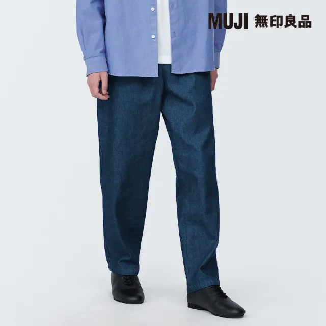 【MUJI 無印良品】男棉丹寧舒適長褲(共2色)