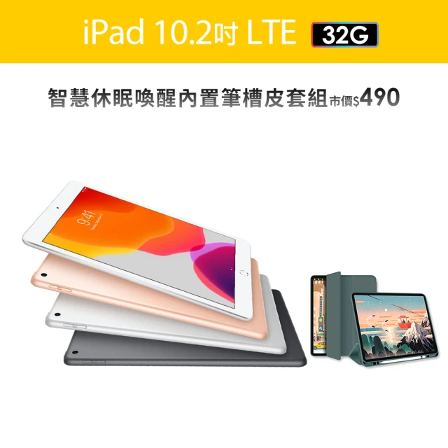 Apple A+級福利品 iPad Mini 4 LTE A