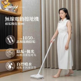 【JWAY】無線電動擦地機 JY-CM01(拖地機 電動拖把 除垢 母親節禮物)