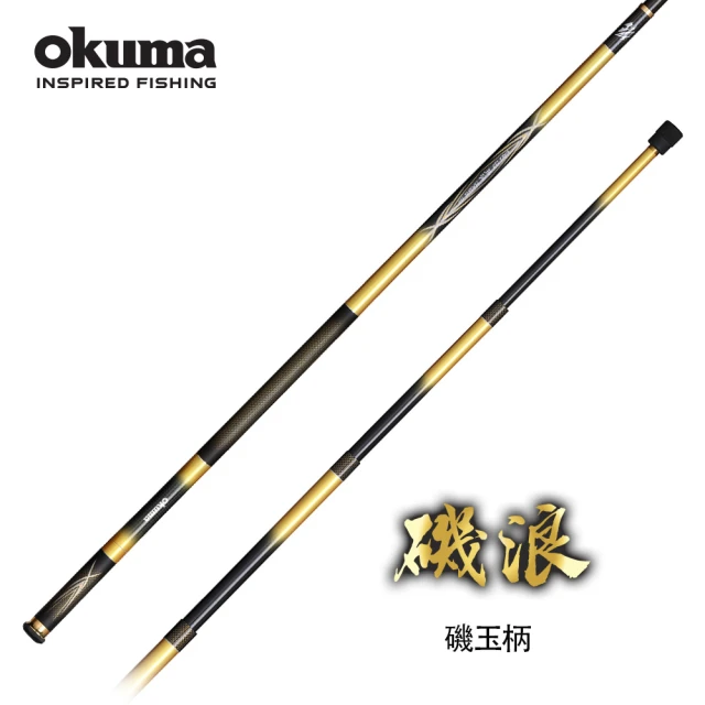 OKUMA 磯浪 WAVE ISO磯玉柄750(符合高手要求的超高碳素材硬度與調性)