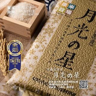 【樂米穀場】花蓮富里產月光之星1.5KG 三入組(日本越光米柔潤清爽的口感)