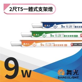 【DanceLight 舞光】10入組 2尺LED一體式T5支架燈 層板燈 間接照明(白光/自然光/黃光)