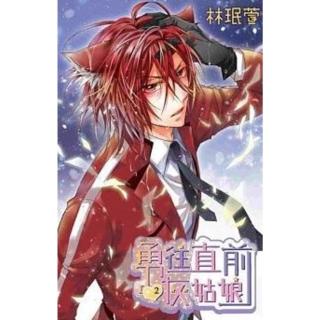 【momoBOOK】勇往直前灰姑娘 02(電子漫畫)