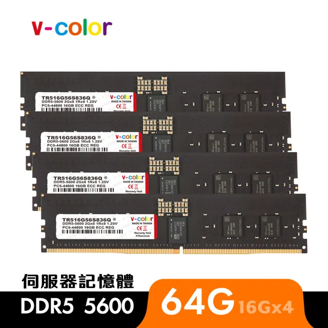 【v-color 全何】DDR5 ECC R-DIMM 5600 64GB kit 16GBx4(工作站/伺服器記憶體)
