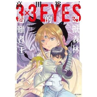 【momoBOOK】三隻眼 幻獸森林的遇難者 01(電子漫畫)