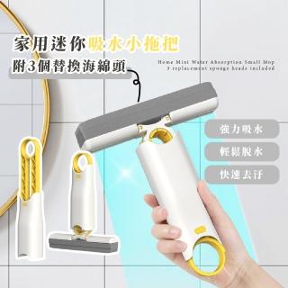 【清潔幫手】家用迷你吸水小拖把-附替換海綿頭x3(吸水 海棉拖把 擦玻璃 海綿拖把 懶人拖把 桌面 萬用拖)