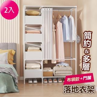 【VENCEDOR】前門簾衣櫥B(衣帽架+門簾 掛衣架 室內衣帽架 簡易衣櫃 落地層架-2入)
