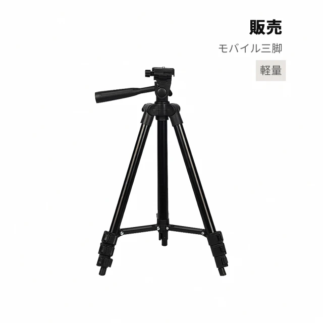 【JOEKI】3C0001 單眼相機鋁合金多功能伸縮三腳架