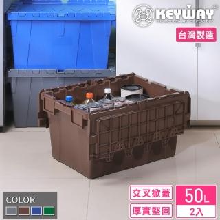 【KEYWAY 聯府】克勒斯3號物流箱-2入 咖啡(搬運箱 運輸箱 收納箱 MIT臺灣製造)