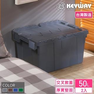 【KEYWAY 聯府】克勒斯3號物流箱-2入 灰(搬運箱 運輸箱 收納箱 MIT臺灣製造)