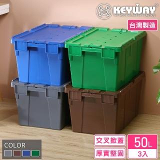 【KEYWAY 聯府】克勒斯3號物流箱-3入 綠(搬運箱 運輸箱 收納箱 MIT臺灣製造)