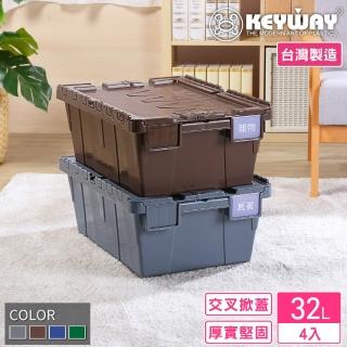 【KEYWAY 聯府】克勒斯2號物流箱-4入 咖啡(搬運箱 運輸箱 收納箱 MIT臺灣製造)