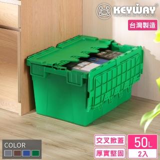 【KEYWAY 聯府】克勒斯3號物流箱-2入 綠(搬運箱 運輸箱 收納箱 MIT臺灣製造)
