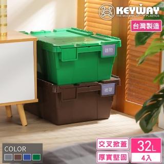 【KEYWAY 聯府】克勒斯2號物流箱-4入 綠(搬運箱 運輸箱 收納箱 MIT臺灣製造)