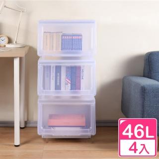 【KEYWAY 聯府】面寬45cm大開口前掀式附輪直取整理箱46L-4入(LE450 換季收納 衣物收納 玩具置物 備品置物)
