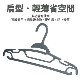 【生活King】輕省衣架/三角衣架/溝槽衣架(16入)