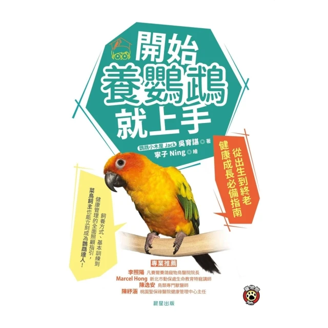 【MyBook】做蛋糕給狗狗吃：39種專屬蛋糕與造型點心，跟