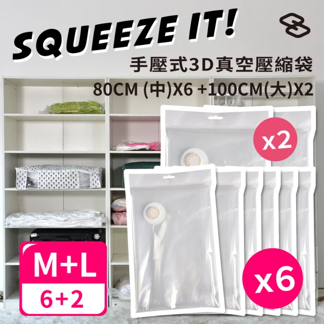 ZERO 零式創作 Squeeze It 真空壓縮袋(80cm M-6入+100cm L-2入)