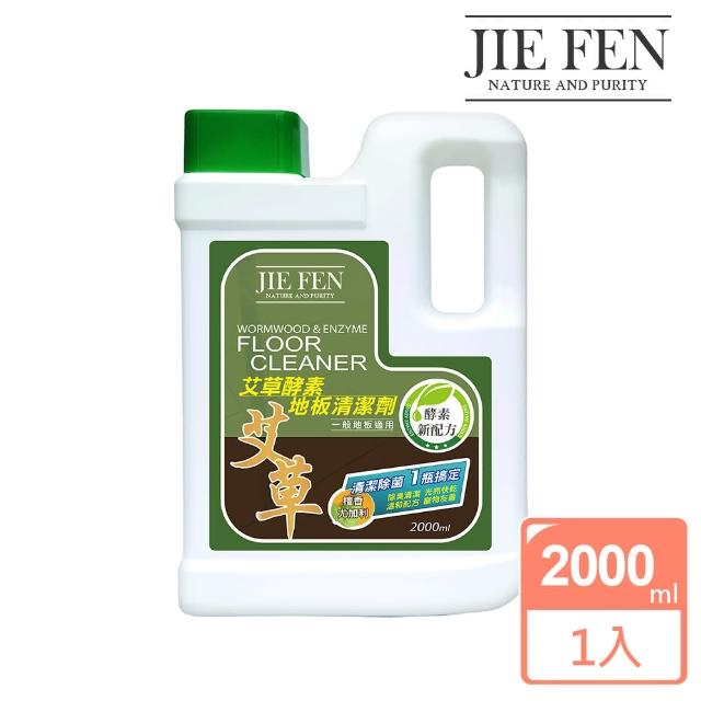 【Jie Fen 潔芬】艾草酵素地板清潔劑2000ml(檀香尤加利)