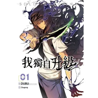 【momoBOOK】我獨自升級  漫畫版01(電子漫畫)