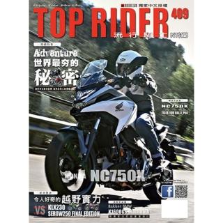 【momoBOOK】流行騎士Top Rider【409期】(電子雜誌)