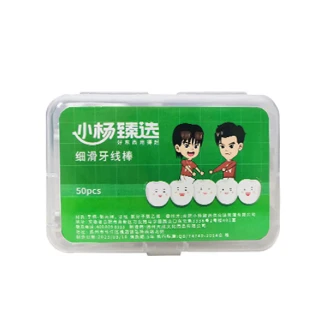 【Jo Go Wu】小楊臻選高分子細滑牙線棒(10盒/剔牙)