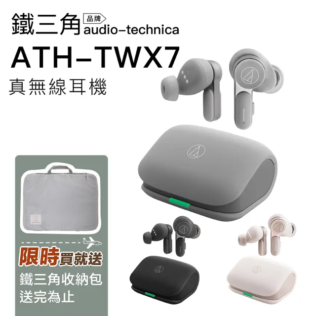 audio-technica 鐵三角】真無線藍牙耳機ATH-TWX7 入耳式通透防水(台灣