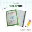 【Jo Go Wu】書寫練習本10本(國語作業簿/文字練習本/開學季)