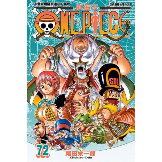 【momoBOOK】ONE PIECE航海王  72(電子漫畫)