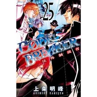 【momoBOOK】C☆DE:BREAKER法外制裁者 25(電子漫畫)