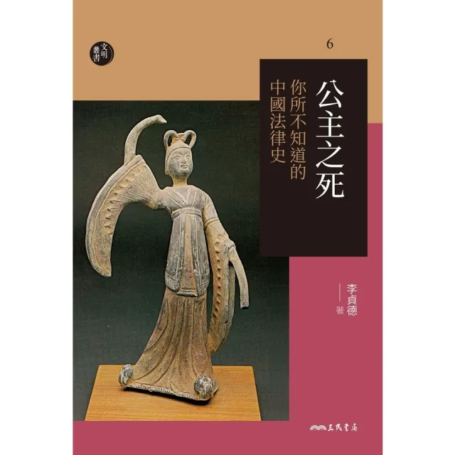 【MyBook】公主之死(電子書) - momo購物網 - 好評推薦 -2024年2月