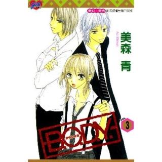 【momoBOOK】B.O.D.Y.-愛情在身邊- 3(電子漫畫)