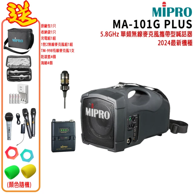 MIPRO MA-101G PLUS配1頭戴無線麥克風(單頻