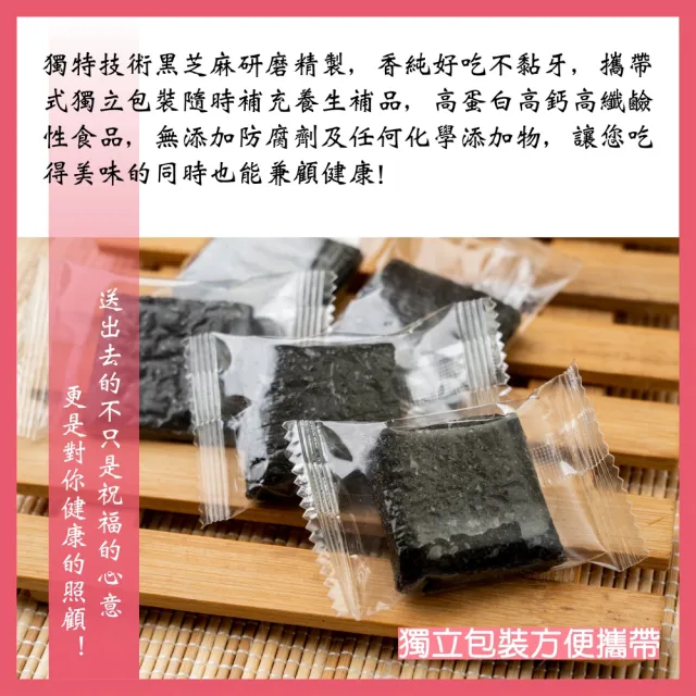 【Rico 瑞喀】養生特調黑芝麻糕金磚款新年禮盒450g/盒-新年禮盒(金磚禮盒/適合拜拜/新年禮盒)