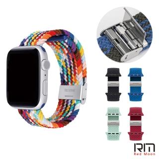 【RedMoon】Apple Watch Ultra2/Ultra/9/8/7/SE/6/5/4 防潑水高彈力編織可調節錶帶38/40/41/42/44/45/49mm