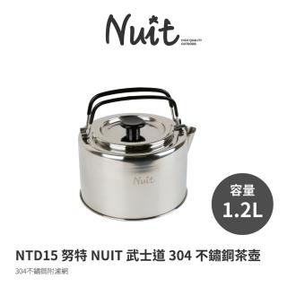 【NUIT 努特】武士道 304不鏽鋼茶壺 附濾網 1.2L 泡茶壺 沖茶器 泡茶器 沖泡壺(NTD15)
