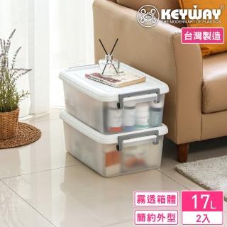 【KEYWAY 聯府】哲學家掀蓋式整理箱17L-2入(收納箱 置物箱 無印風 MIT臺灣製造)