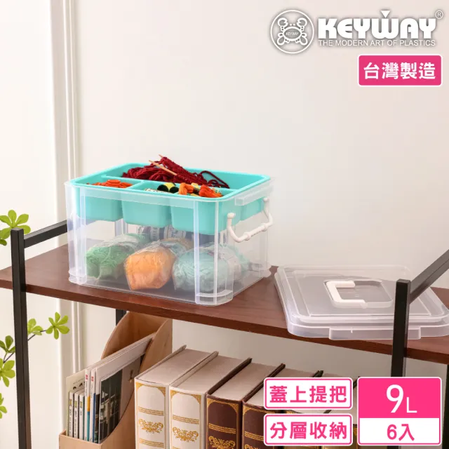 【KEYWAY 聯府】伍德手提雙層整理箱9L-6入(文具小物 五金工具 收納箱 MIT台灣製造)