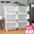 【Mr.Box】6入-斜口上掀式加厚收納箱54L-附輪