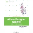 【MyBook】Altium Designer實用教程：原理圖、PCB設計與模擬實戰（簡體書）(電子書)