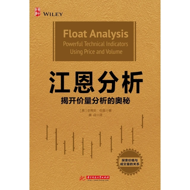 【MyBook】最強配息型ETF全攻略：穩收息、不蝕本！一次