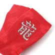 【NIKE 耐吉】長襪 Everyday Plus Cushioned 紅 米白 CNY 龍年 加厚 速乾 中筒 襪子(FZ6518-900)