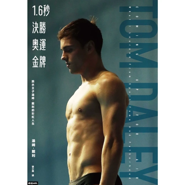 【MyBook】GAME ON! 周思齊的九局下半：那些棒球