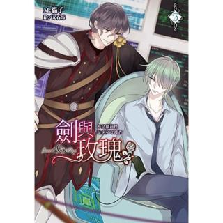 【momoBOOK】劍與玫瑰 03 不是蘿莉控是少女守護者(電子漫畫)