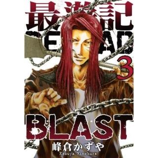 【momoBOOK】最遊記RELOAD BLAST 3(電子漫畫)