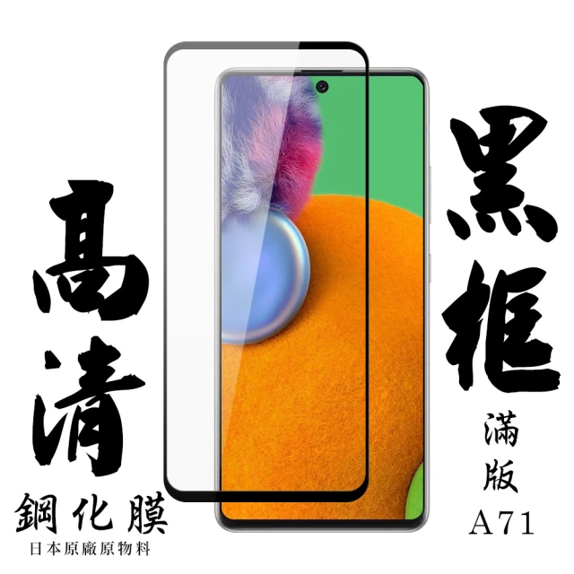 YANG YI 揚邑 2入三星 Galaxy M34 滿版隱