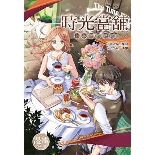 【momoBOOK】時光當舖漫畫版-思念物的歸處- 03完(電子漫畫)