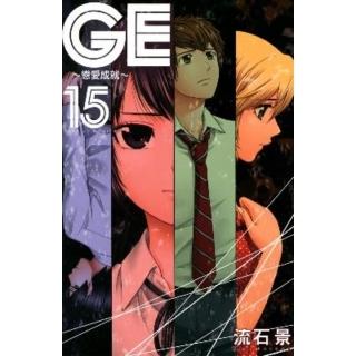 【momoBOOK】GE-戀愛成就- 15(電子漫畫)
